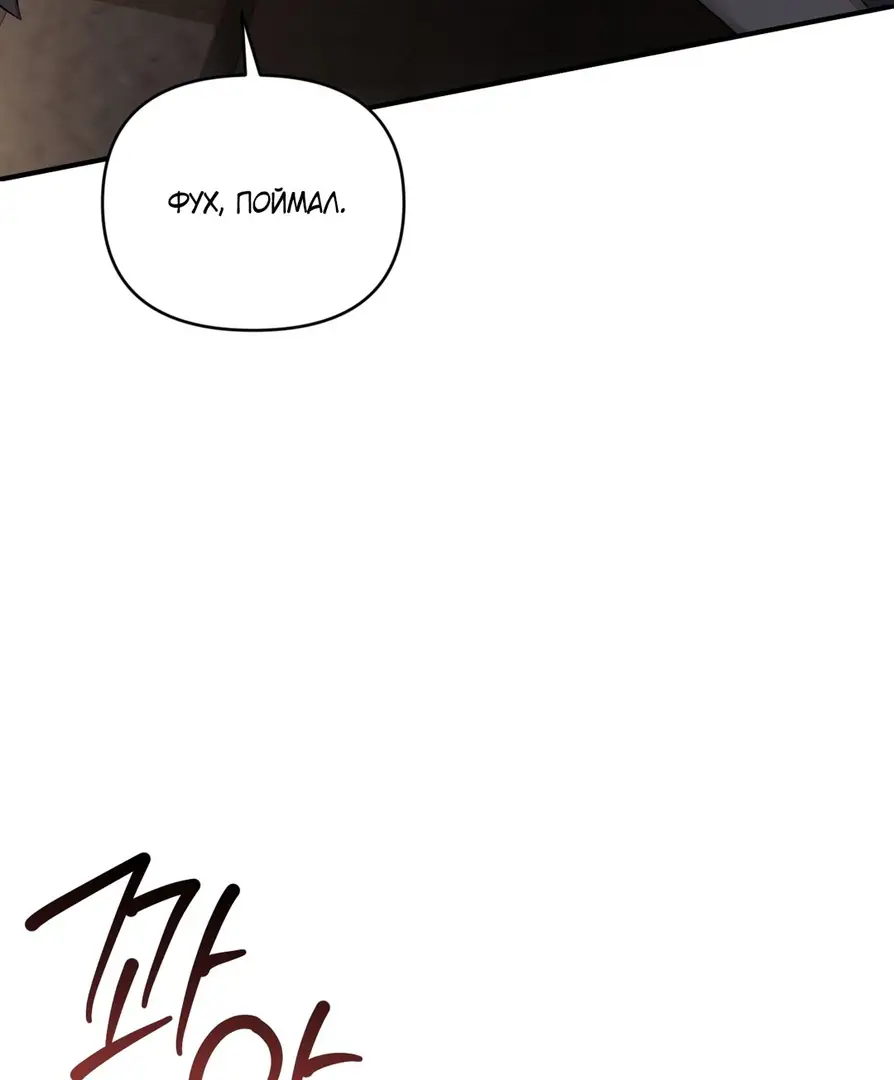 Страница 76 главы 6 манги Сезон, которым являешься ты / The Season Called You