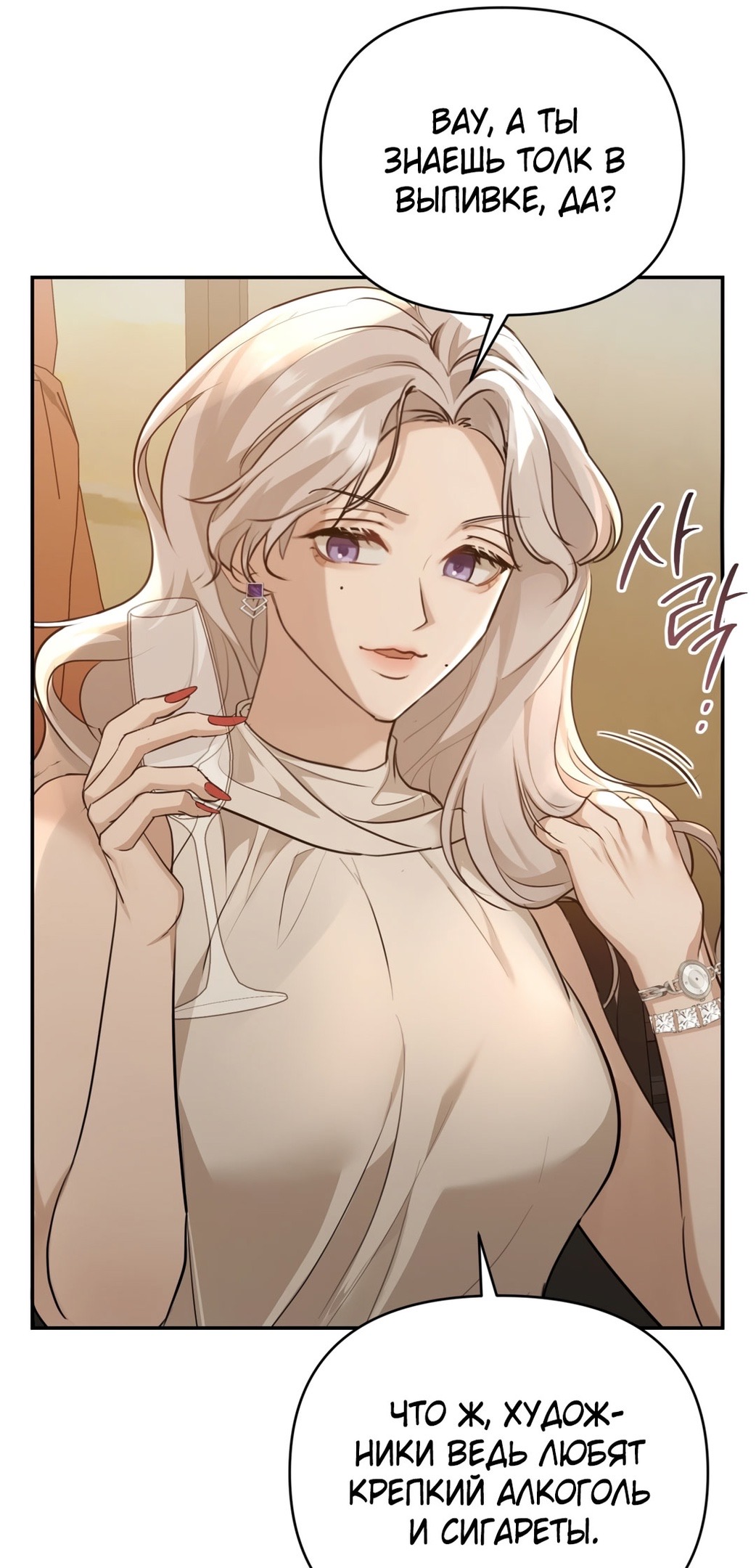 Страница 5 главы 12 манги Сезон, которым являешься ты / The Season Called You