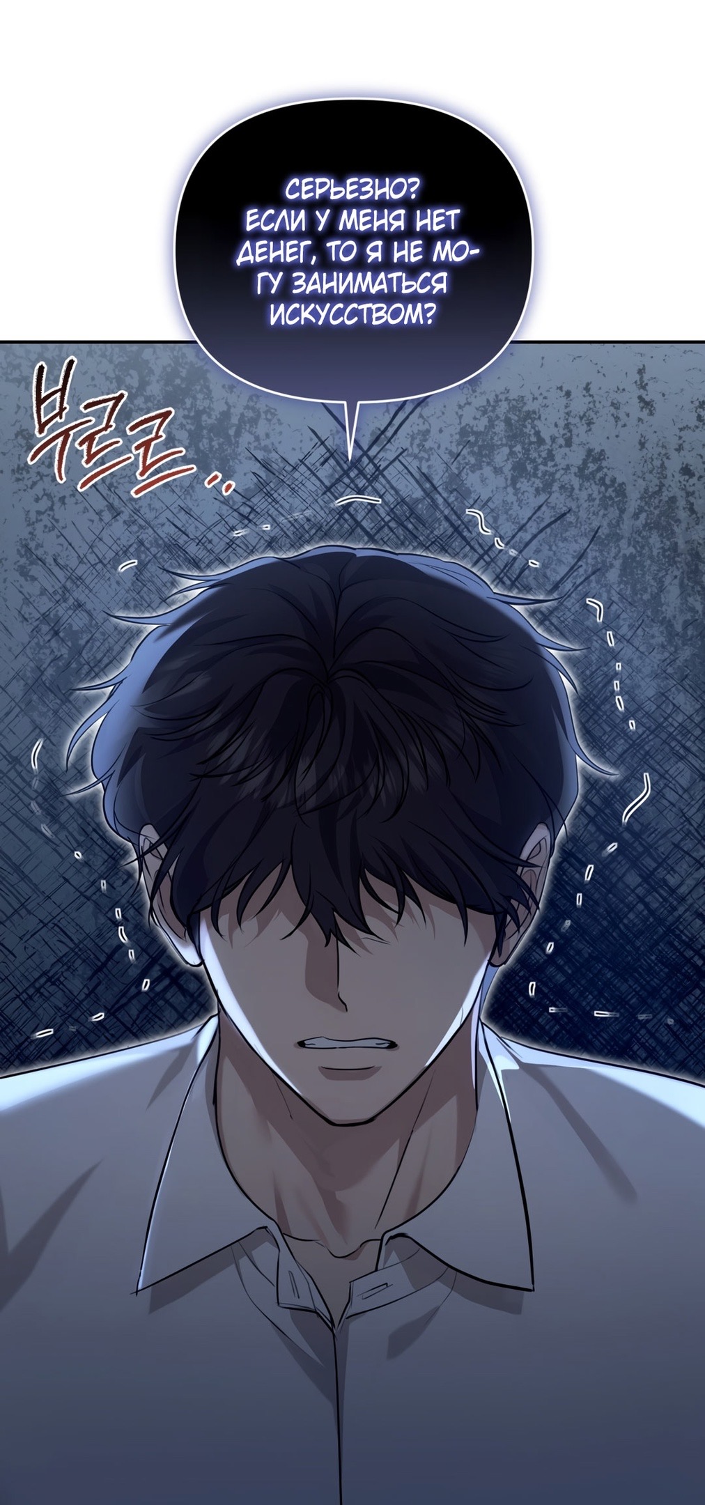 Страница 11 главы 12 манги Сезон, которым являешься ты / The Season Called You