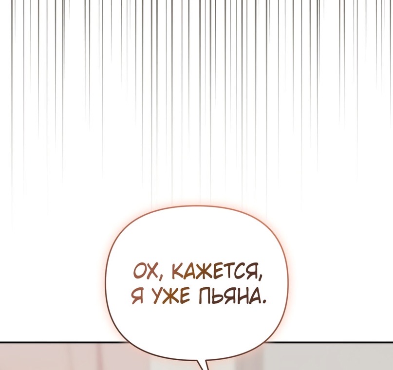 Страница 15 главы 12 манги Сезон, которым являешься ты / The Season Called You