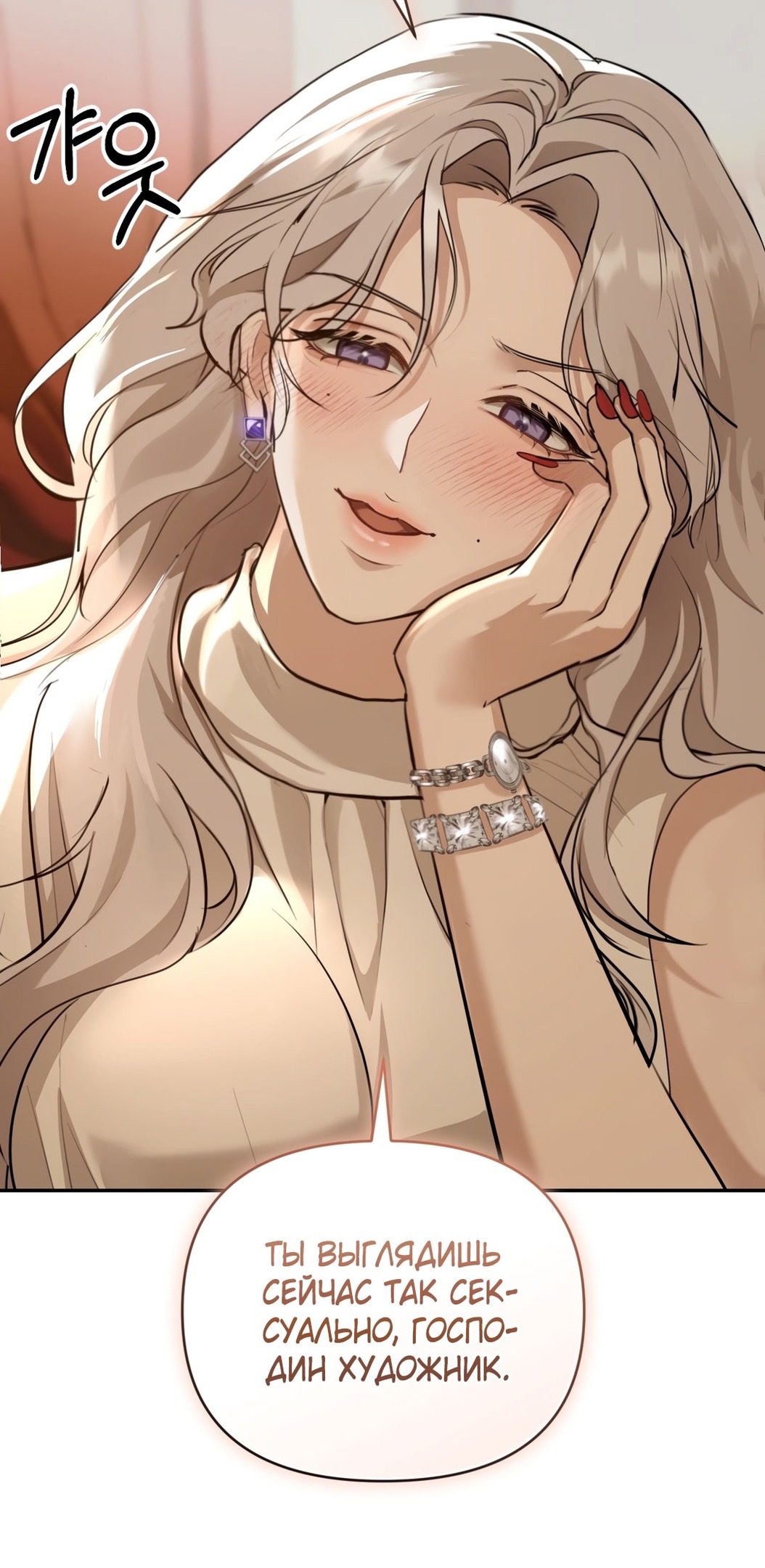 Страница 16 главы 12 манги Сезон, которым являешься ты / The Season Called You