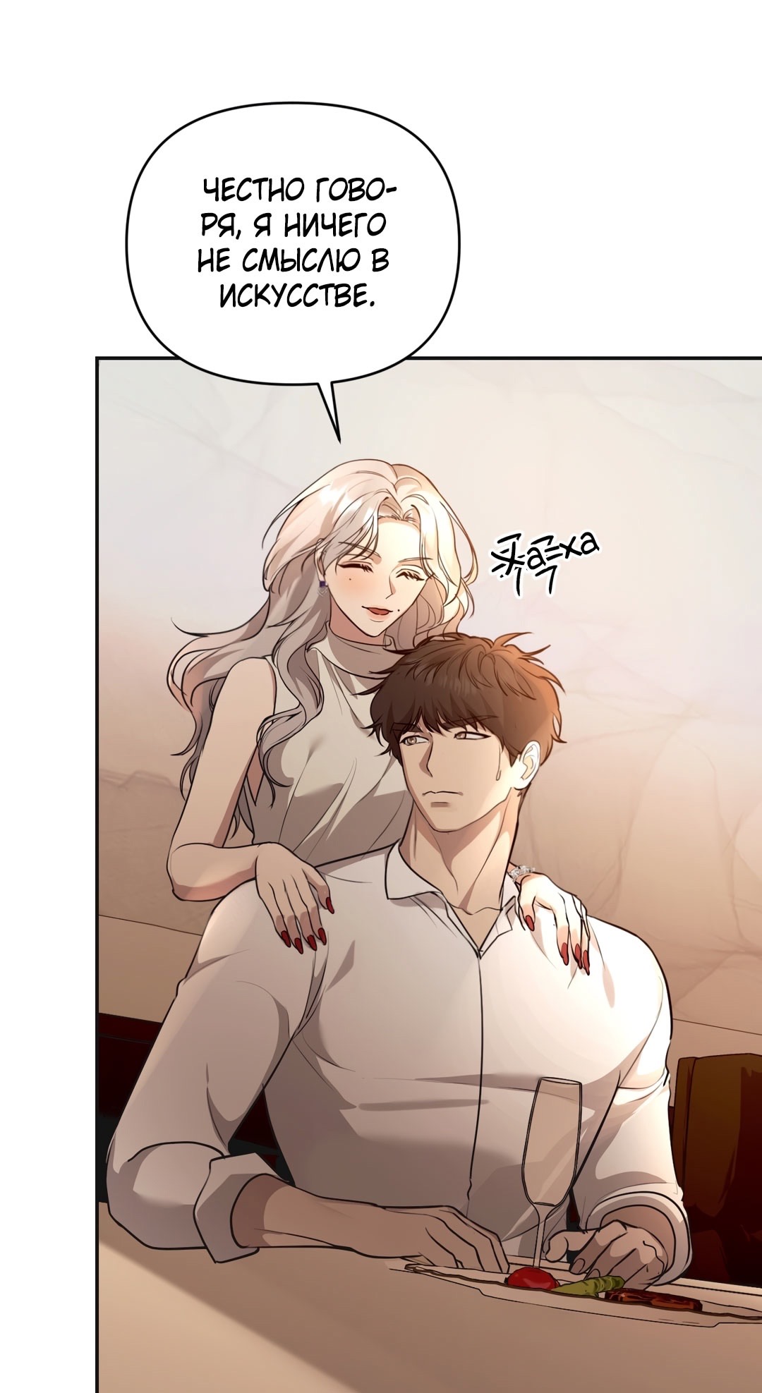 Страница 22 главы 12 манги Сезон, которым являешься ты / The Season Called You