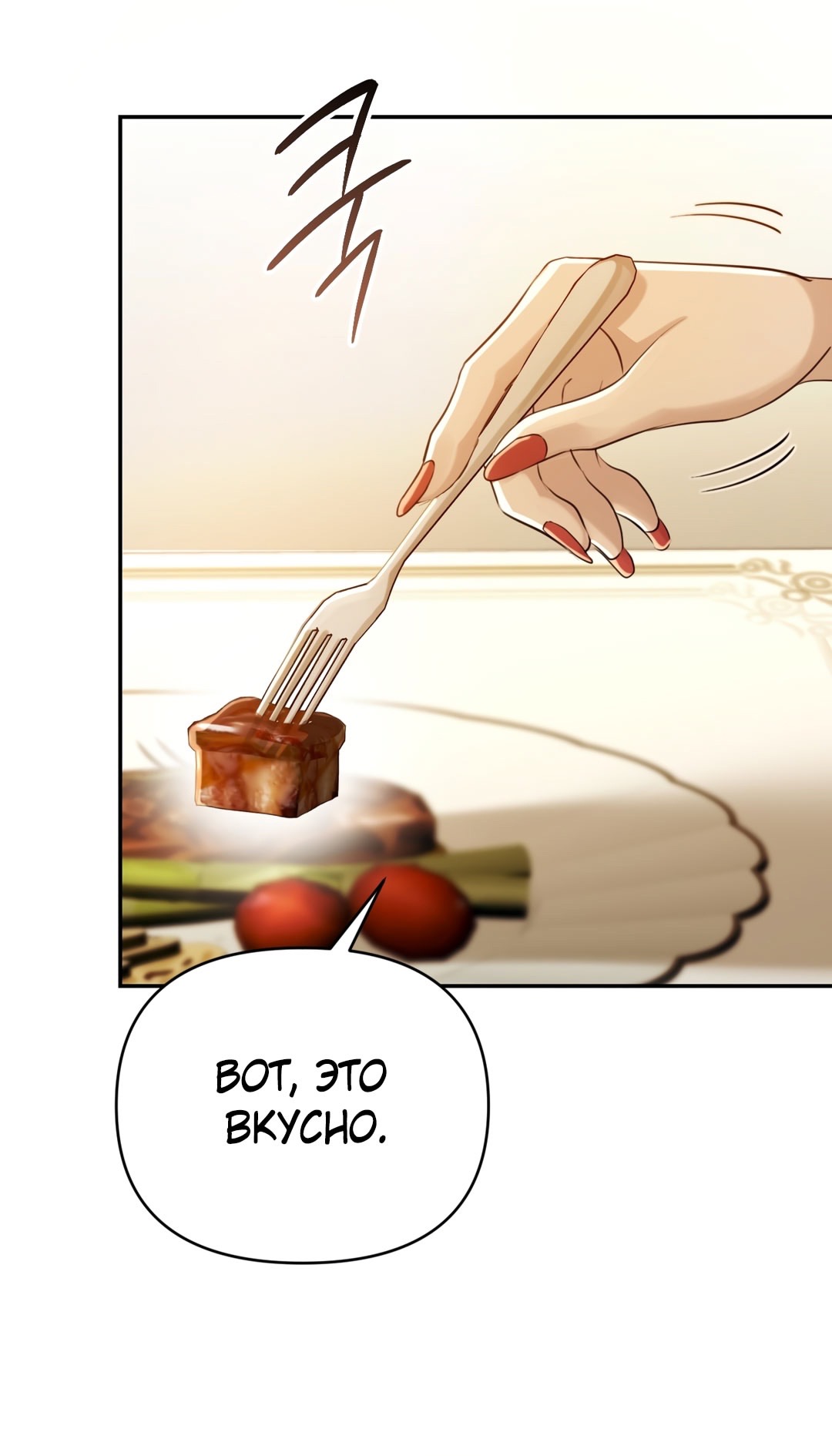 Страница 28 главы 12 манги Сезон, которым являешься ты / The Season Called You