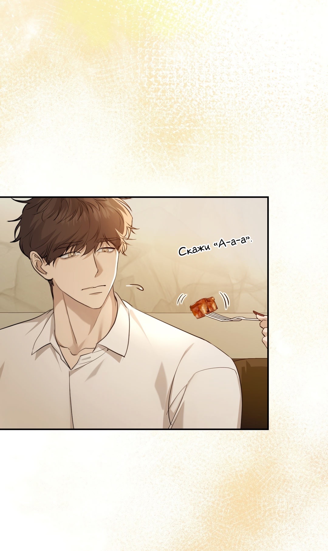 Страница 30 главы 12 манги Сезон, которым являешься ты / The Season Called You