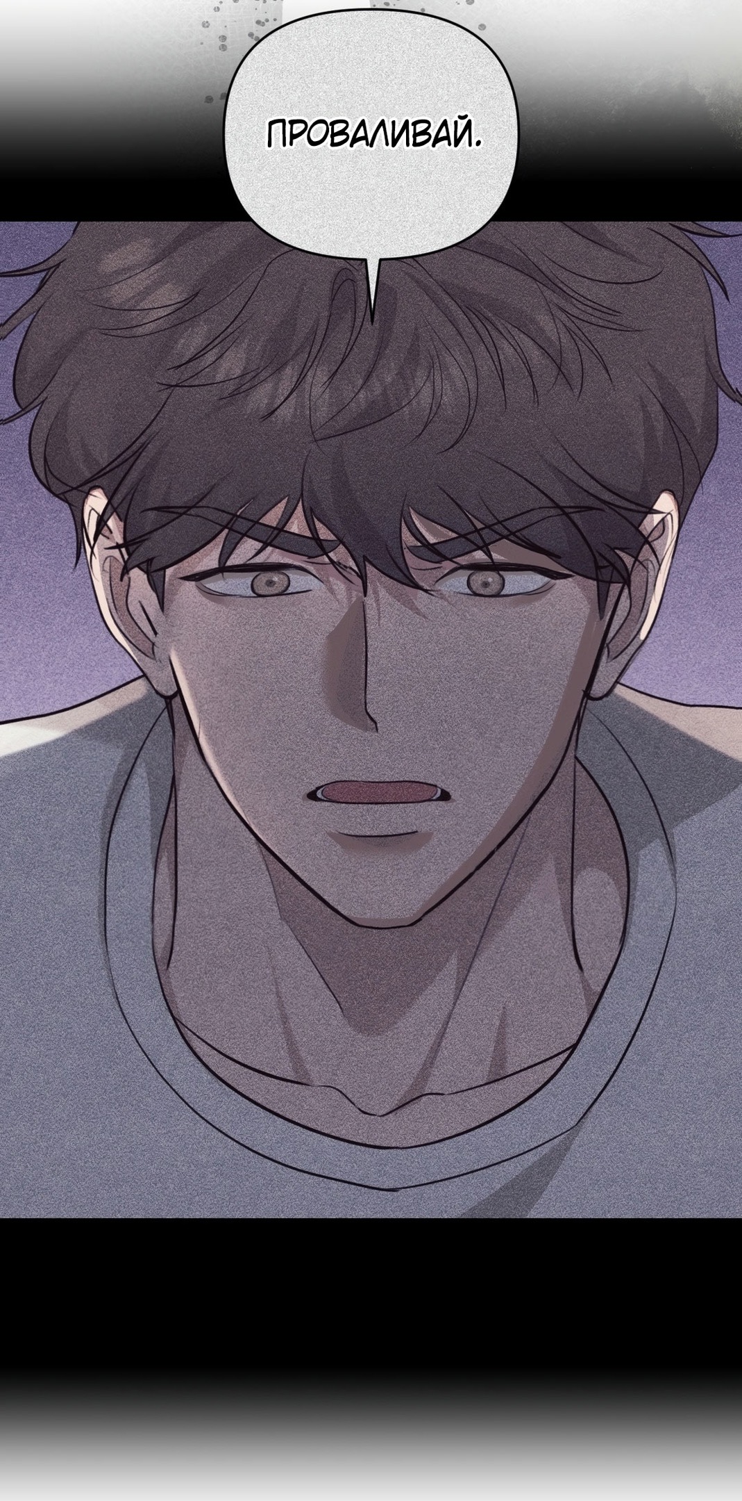 Страница 34 главы 12 манги Сезон, которым являешься ты / The Season Called You