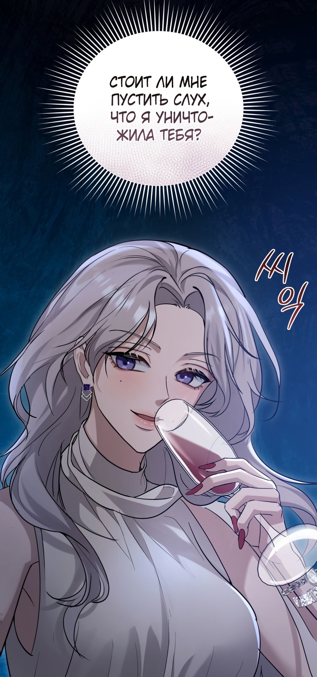 Страница 37 главы 12 манги Сезон, которым являешься ты / The Season Called You