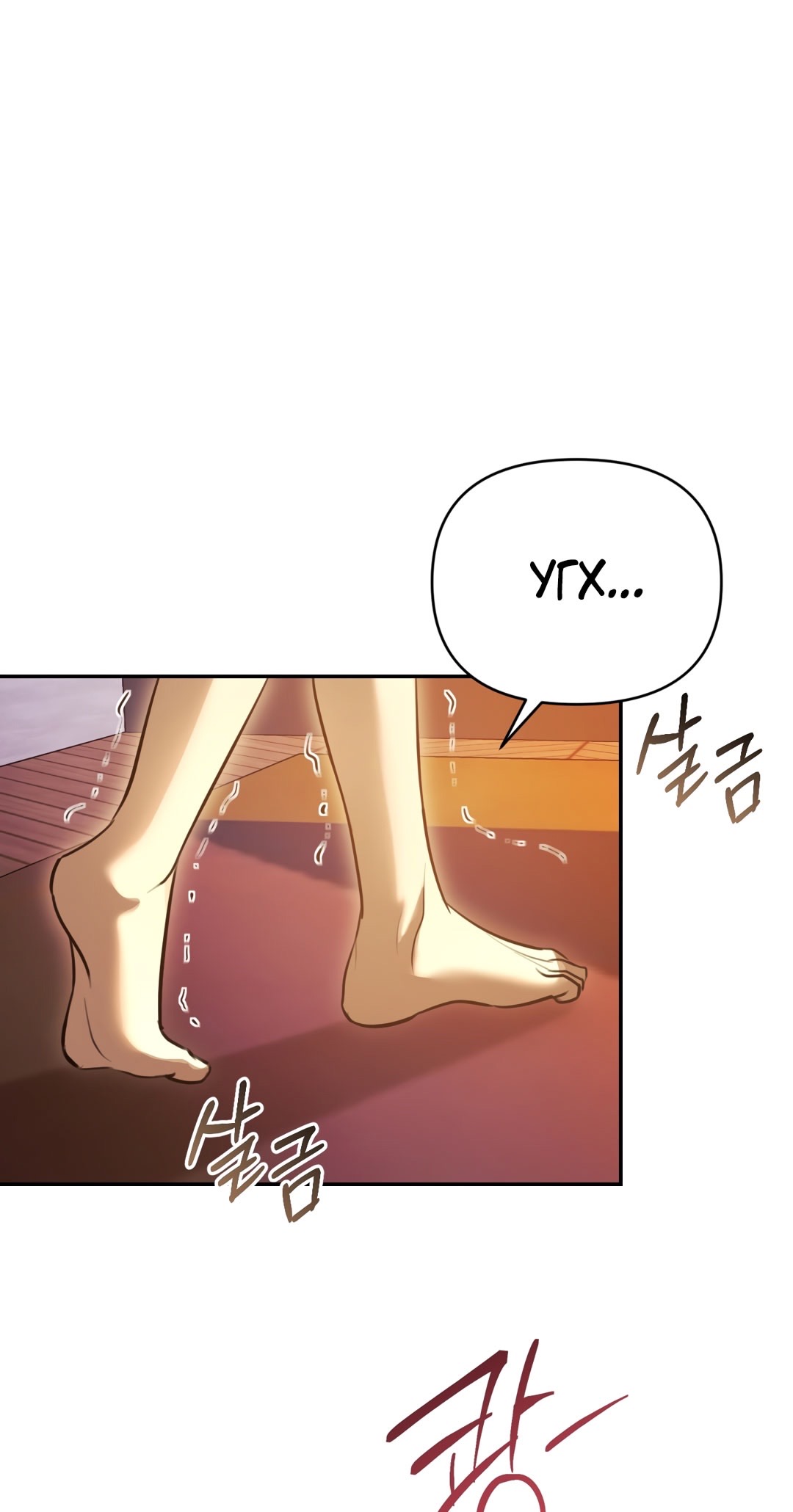 Страница 14 главы 11 манги Сезон, которым являешься ты / The Season Called You