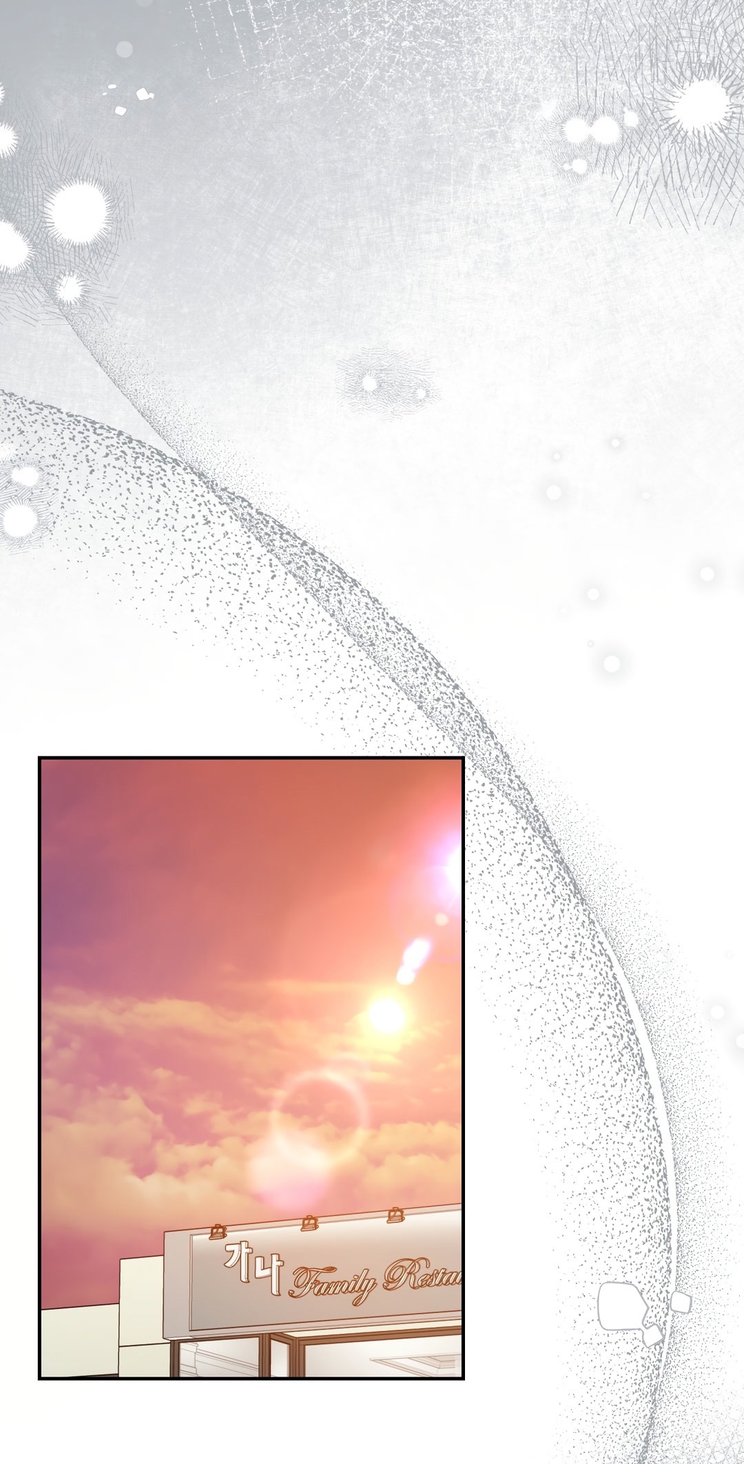 Страница 42 главы 11 манги Сезон, которым являешься ты / The Season Called You