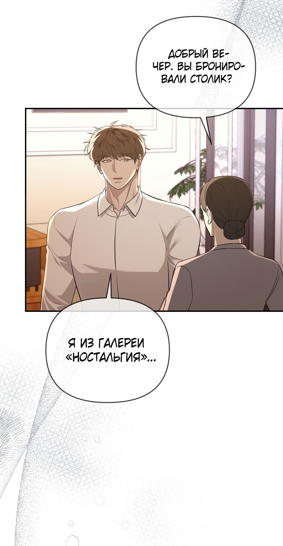 Страница 43 главы 11 манги Сезон, которым являешься ты / The Season Called You
