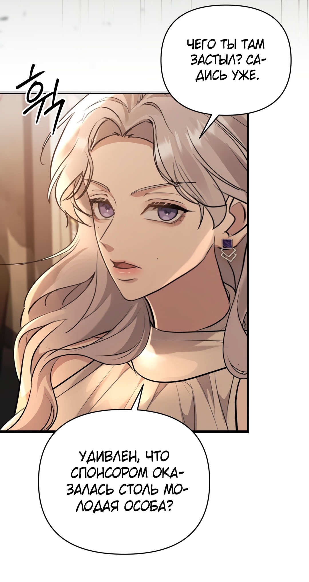 Страница 56 главы 11 манги Сезон, которым являешься ты / The Season Called You