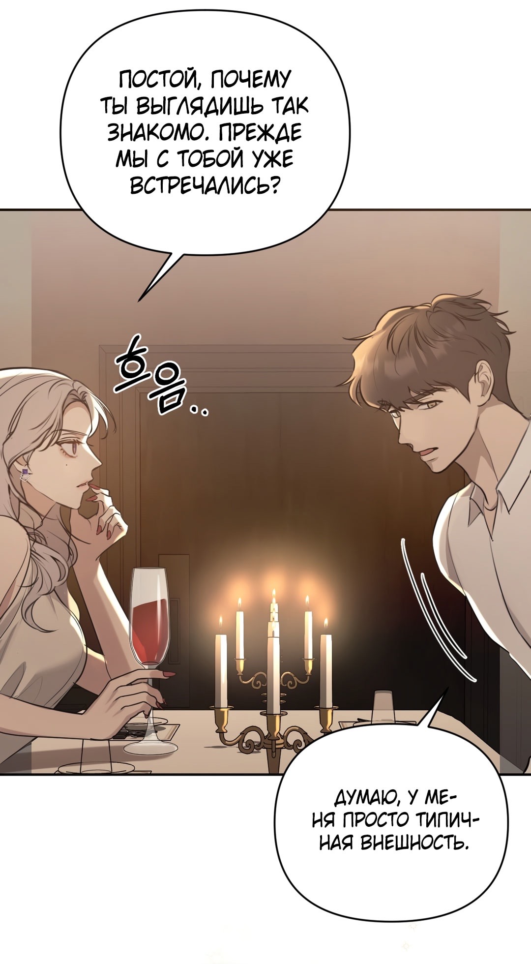 Страница 58 главы 11 манги Сезон, которым являешься ты / The Season Called You