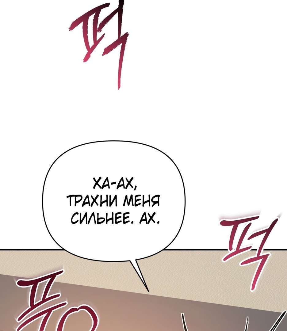 Страница 18 главы 13 манги Сезон, которым являешься ты / The Season Called You