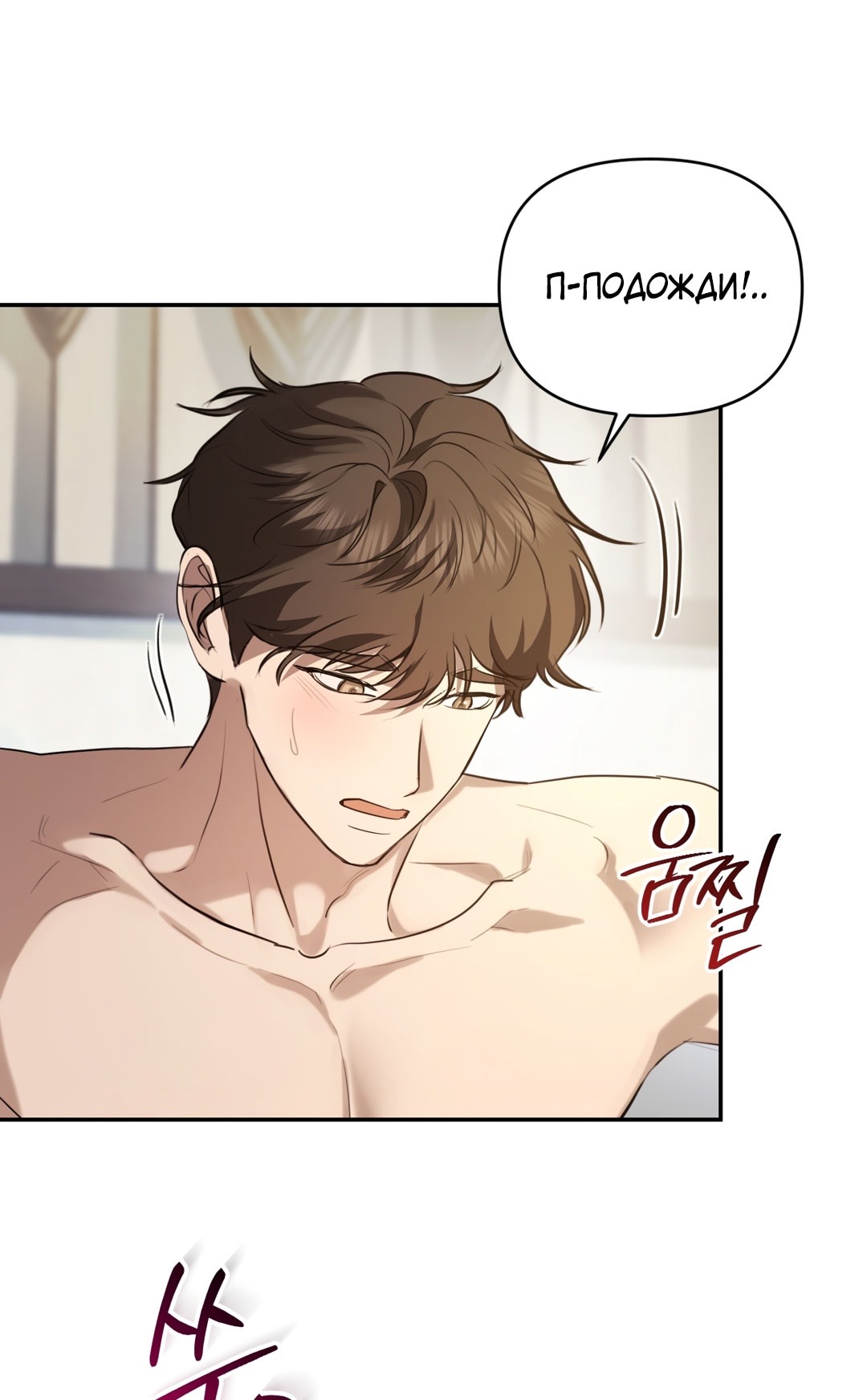 Страница 49 главы 13 манги Сезон, которым являешься ты / The Season Called You