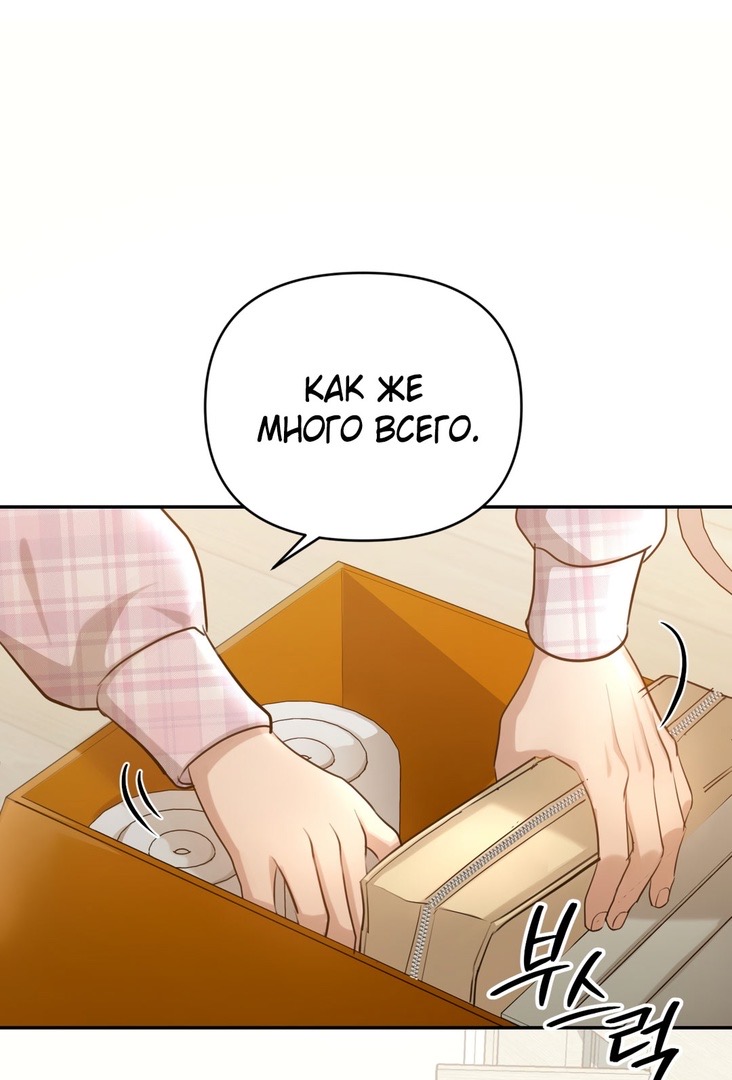 Страница 54 главы 13 манги Сезон, которым являешься ты / The Season Called You