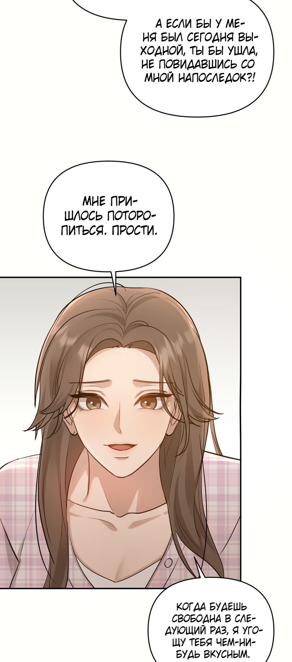 Страница 56 главы 13 манги Сезон, которым являешься ты / The Season Called You