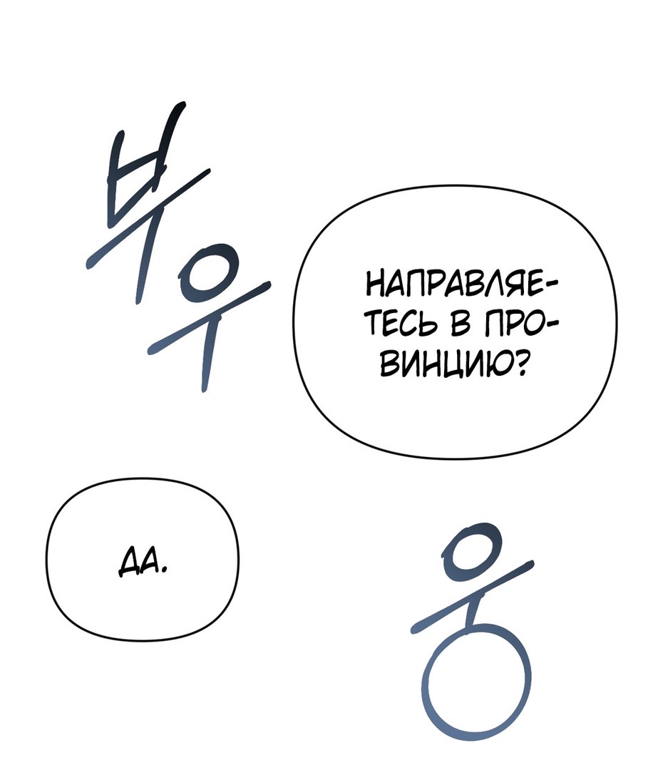 Страница 74 главы 13 манги Сезон, которым являешься ты / The Season Called You