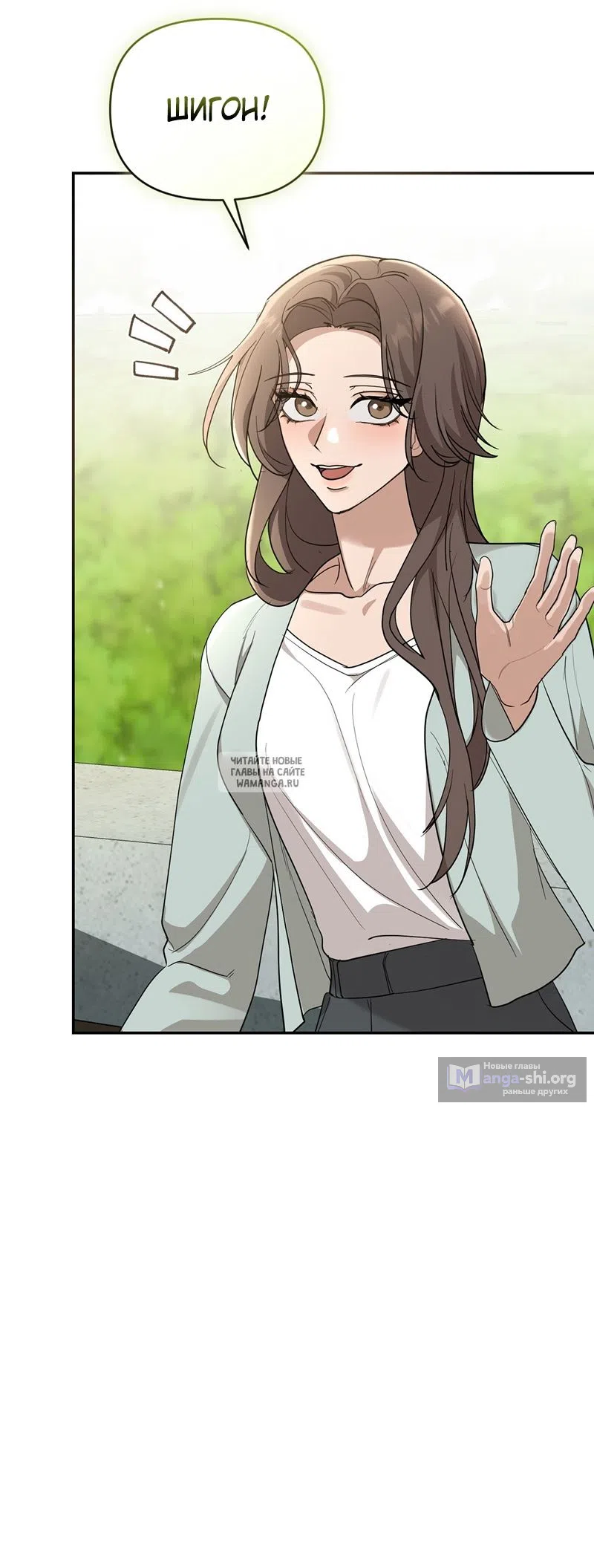 Страница 4 главы 29 манги Сезон, которым являешься ты / The Season Called You