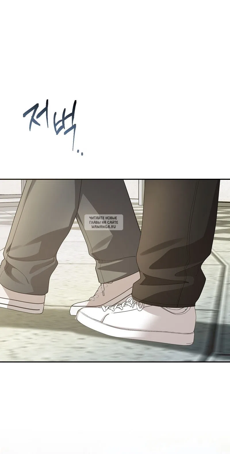 Страница 8 главы 29 манги Сезон, которым являешься ты / The Season Called You