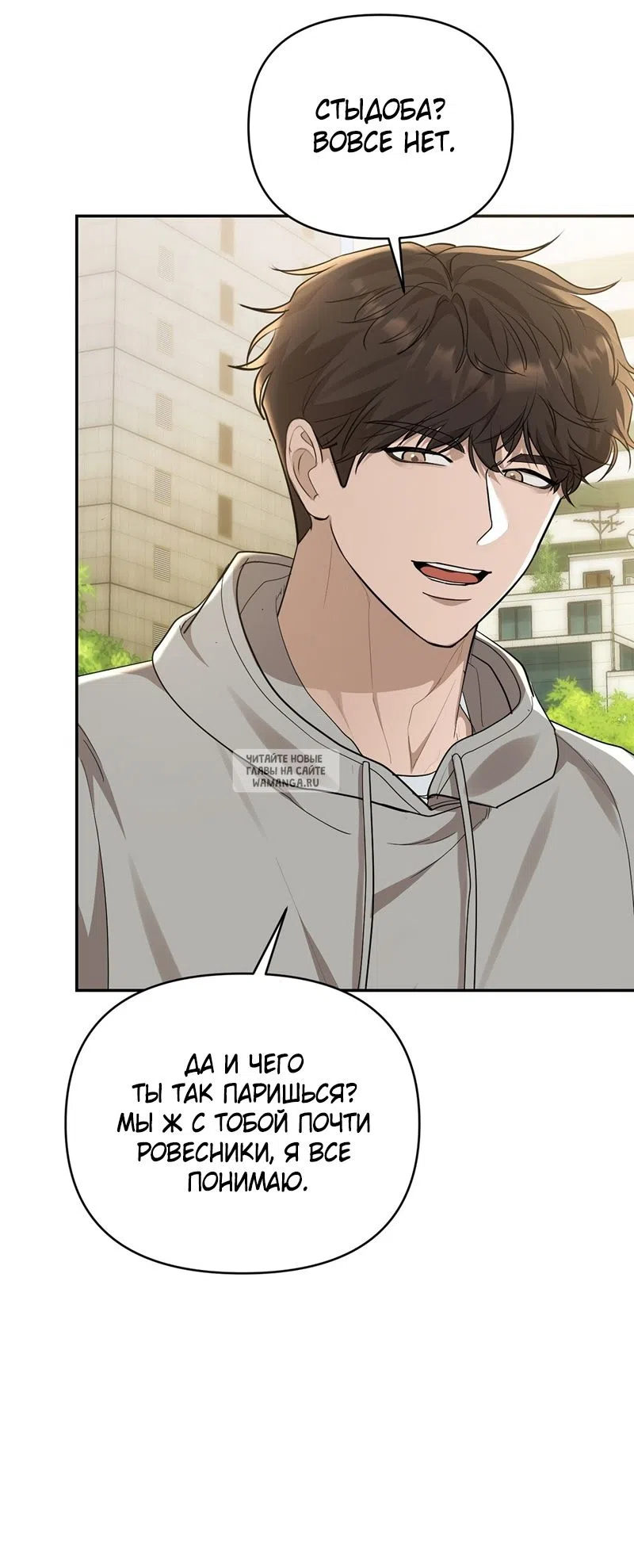 Страница 11 главы 29 манги Сезон, которым являешься ты / The Season Called You