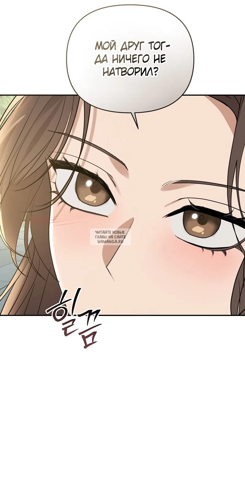 Страница 12 главы 29 манги Сезон, которым являешься ты / The Season Called You