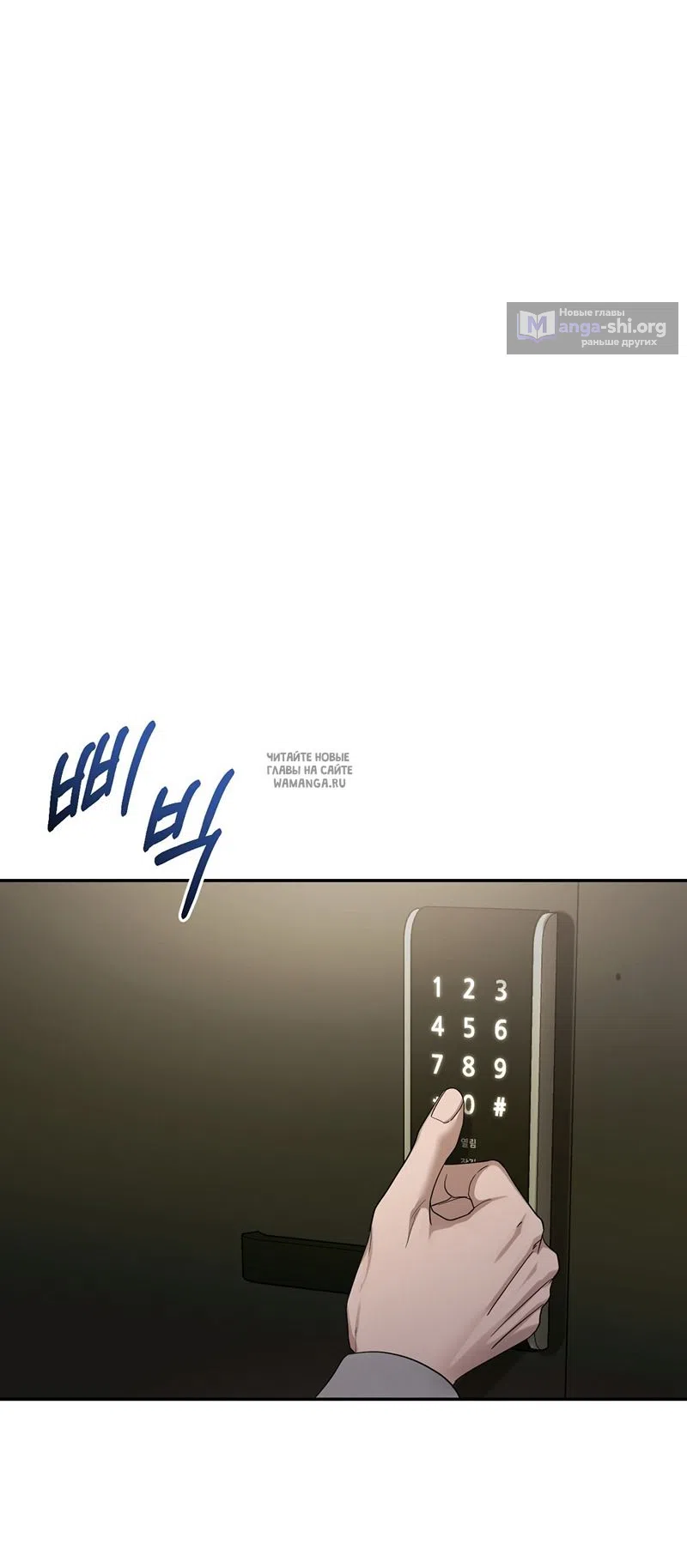 Страница 16 главы 29 манги Сезон, которым являешься ты / The Season Called You
