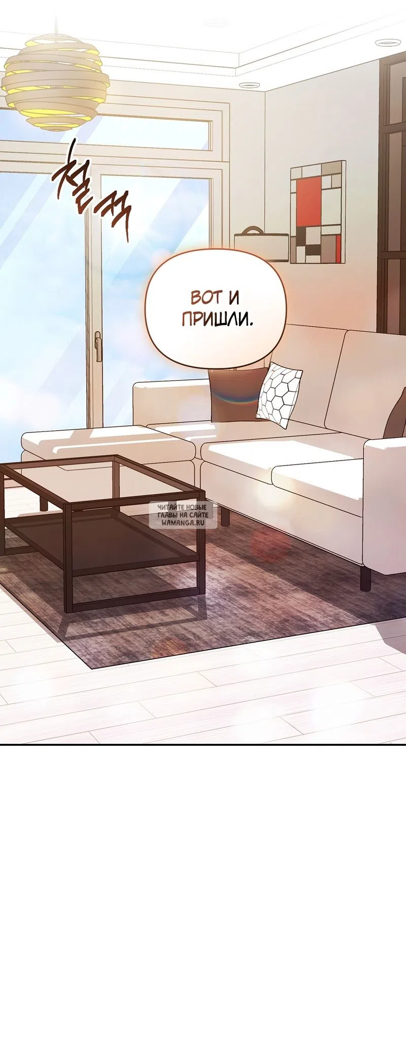 Страница 17 главы 29 манги Сезон, которым являешься ты / The Season Called You