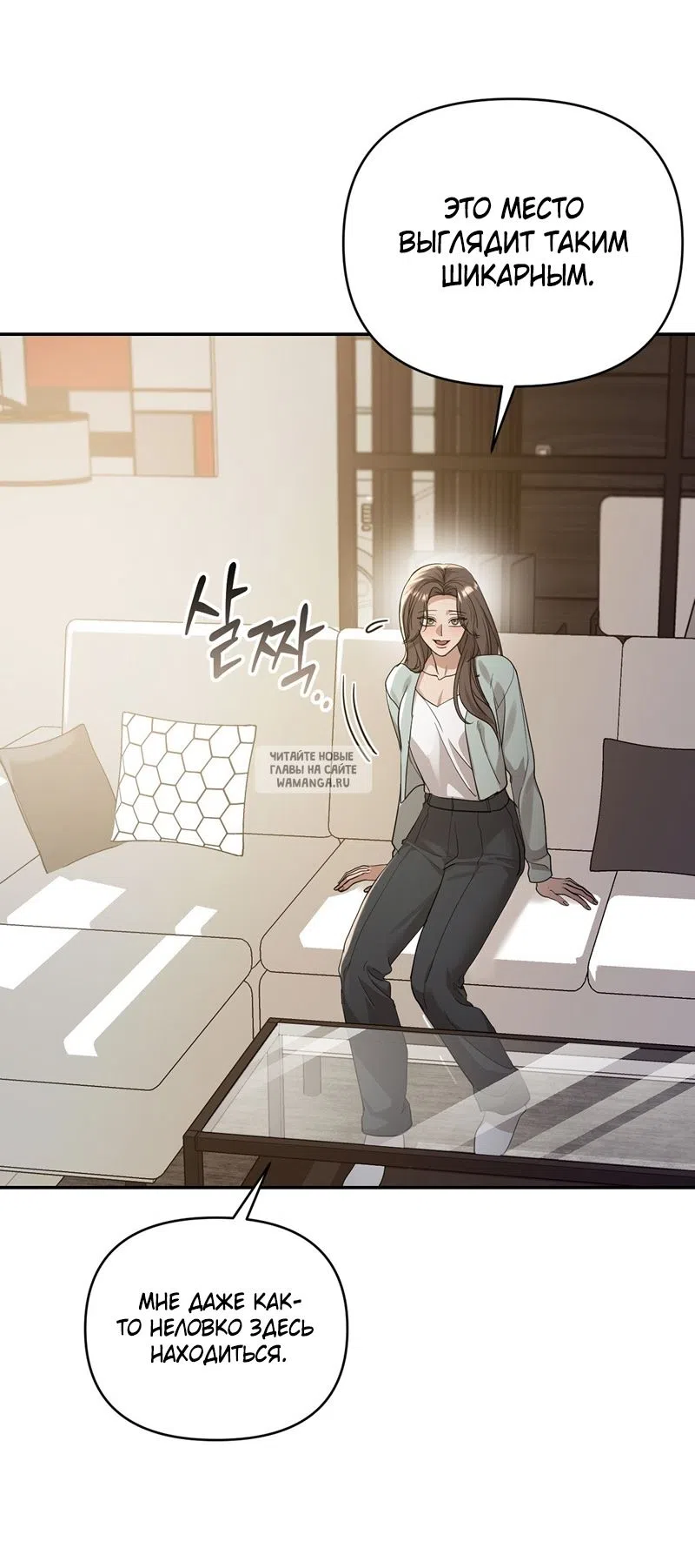 Страница 20 главы 29 манги Сезон, которым являешься ты / The Season Called You