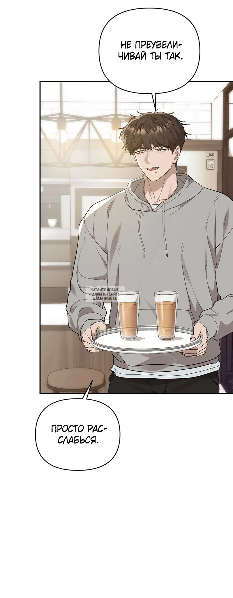 Страница 21 главы 29 манги Сезон, которым являешься ты / The Season Called You