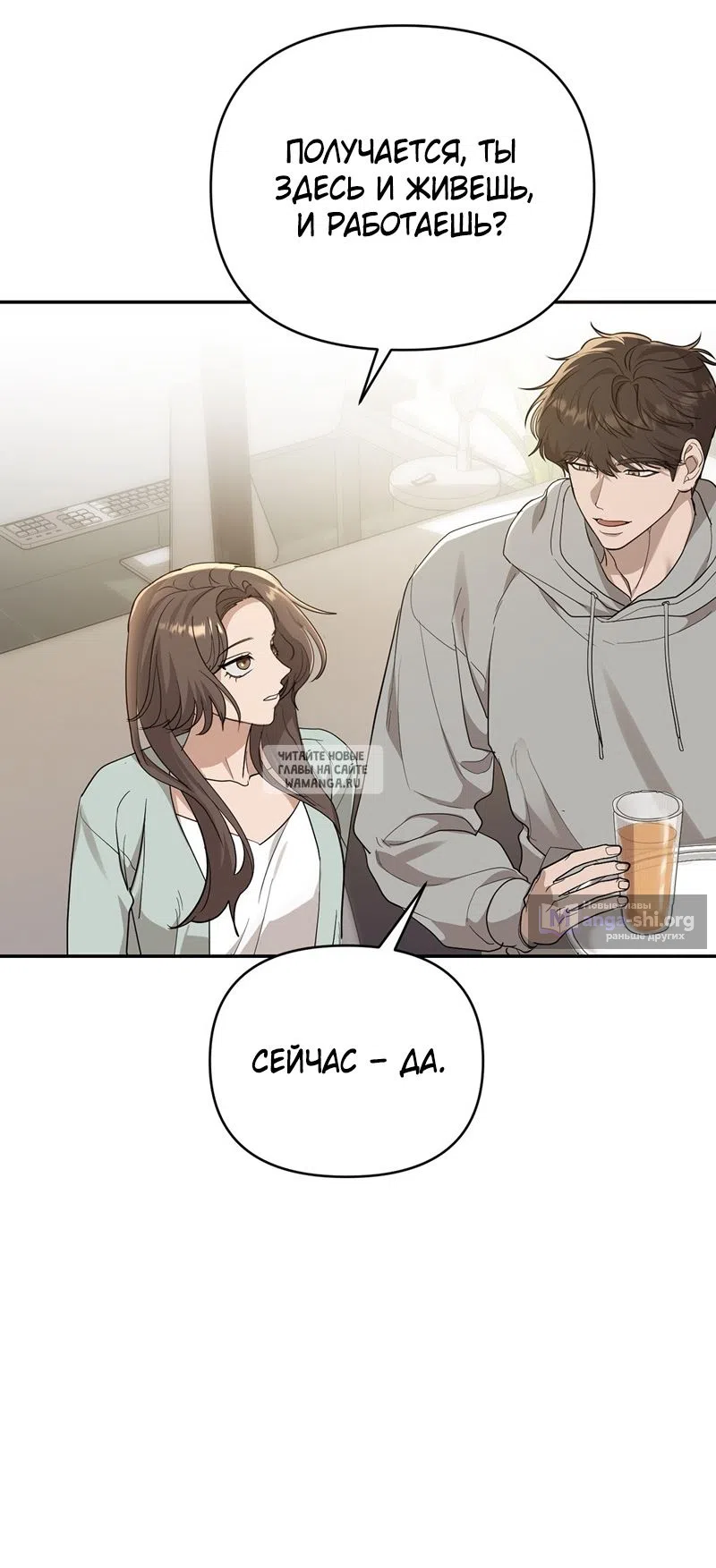 Страница 22 главы 29 манги Сезон, которым являешься ты / The Season Called You