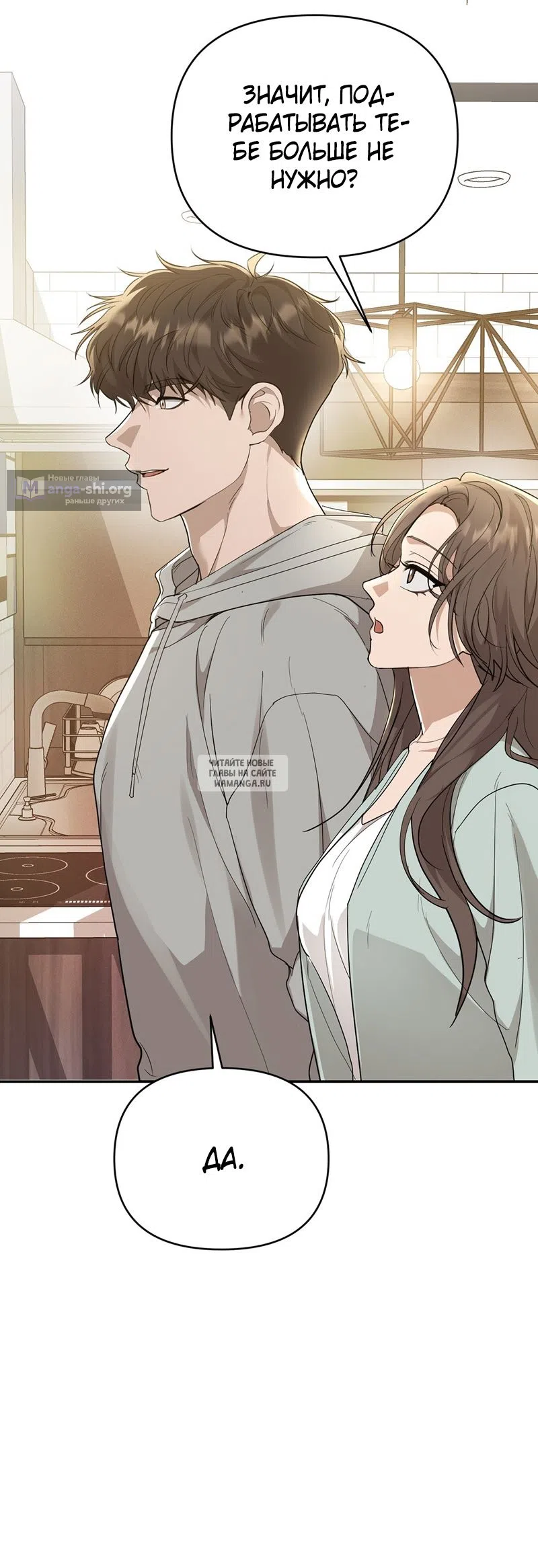 Страница 25 главы 29 манги Сезон, которым являешься ты / The Season Called You