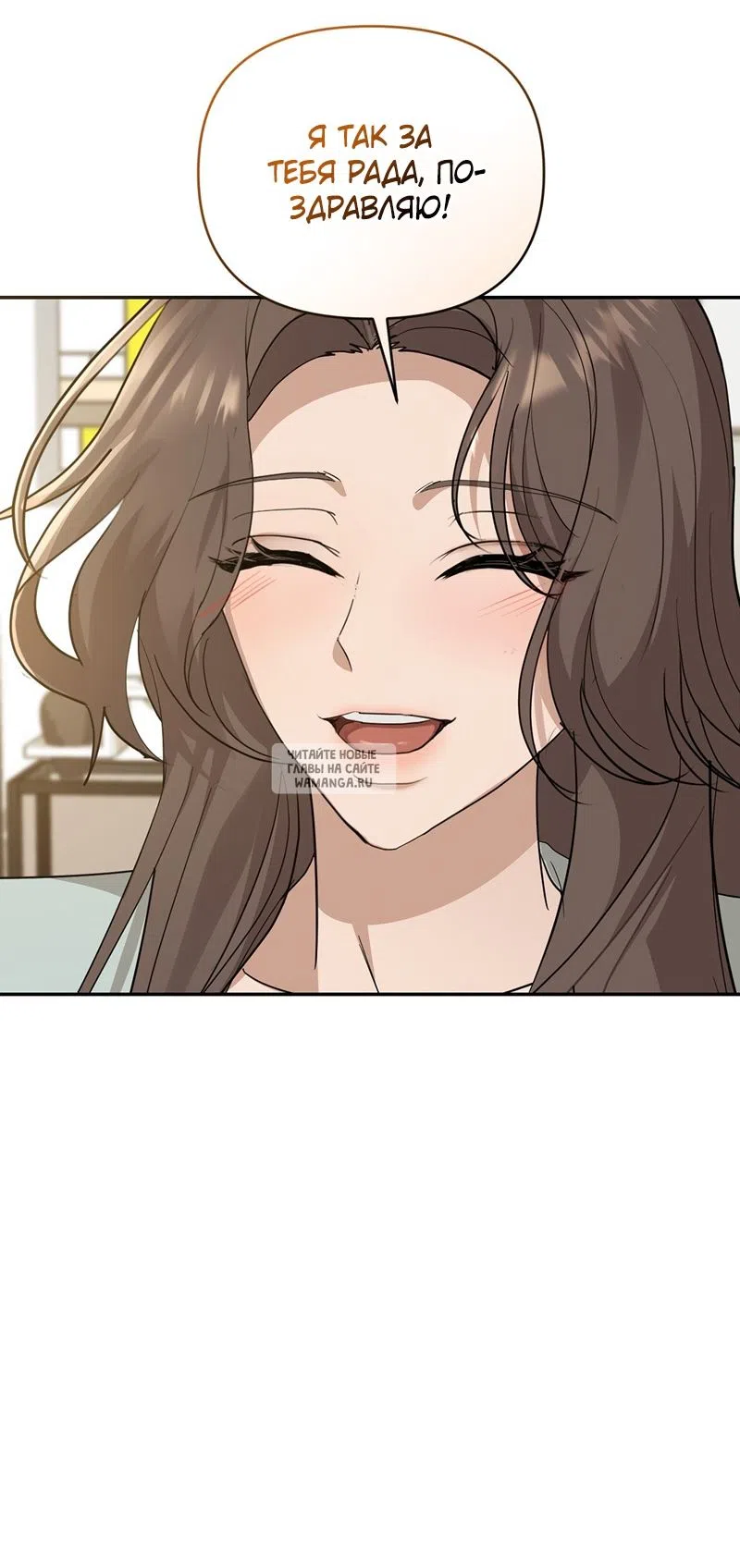 Страница 27 главы 29 манги Сезон, которым являешься ты / The Season Called You