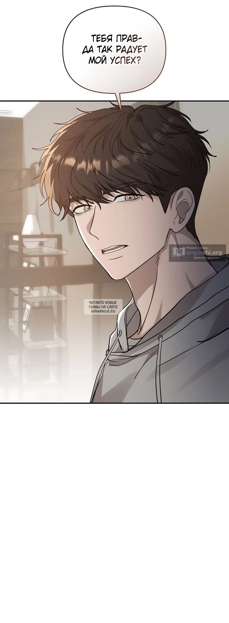 Страница 28 главы 29 манги Сезон, которым являешься ты / The Season Called You