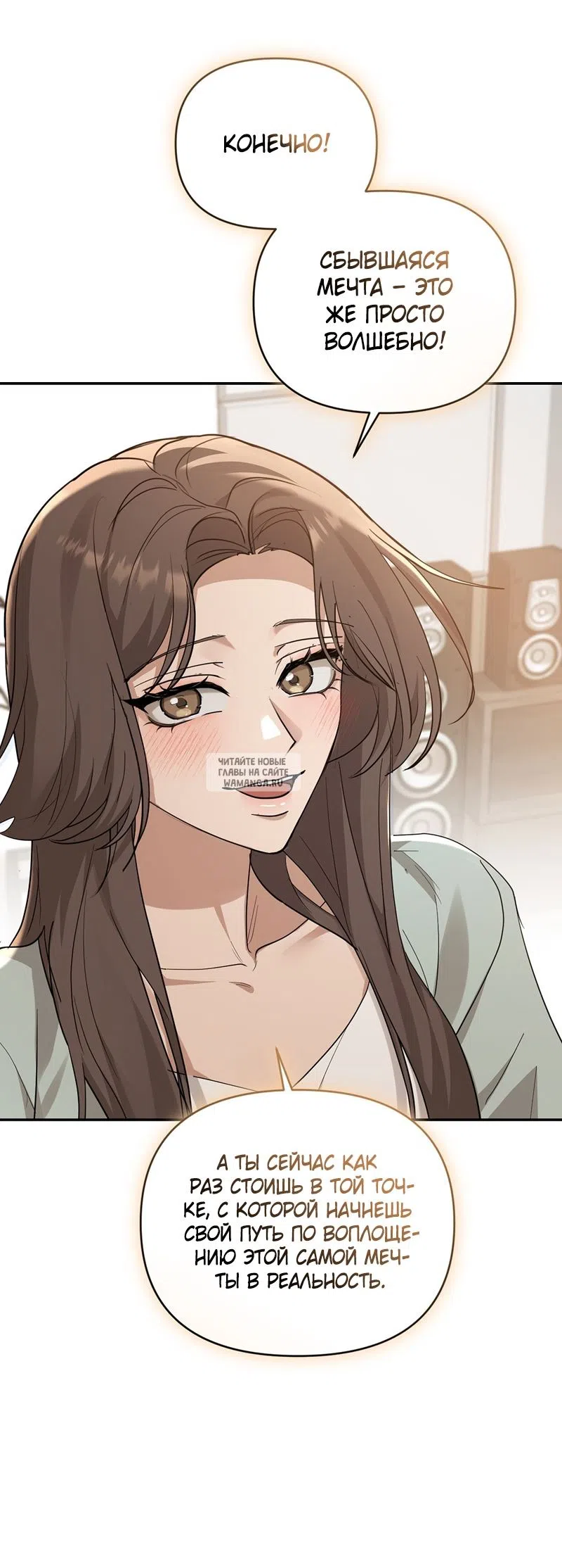 Страница 29 главы 29 манги Сезон, которым являешься ты / The Season Called You