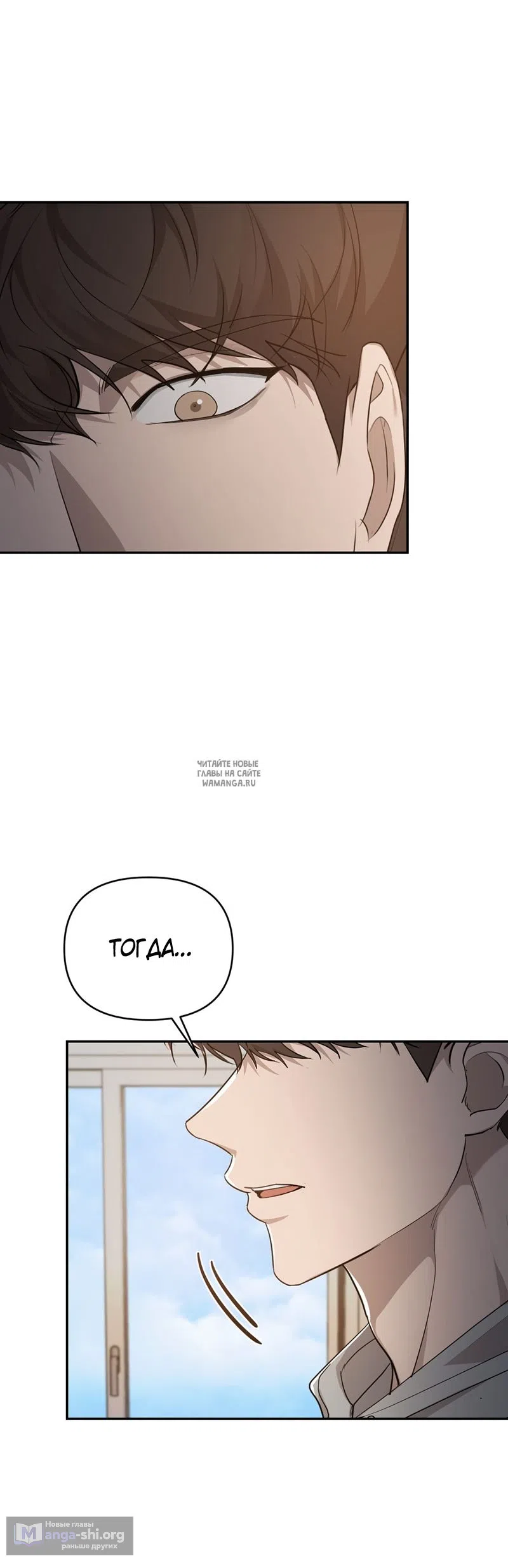 Страница 30 главы 29 манги Сезон, которым являешься ты / The Season Called You