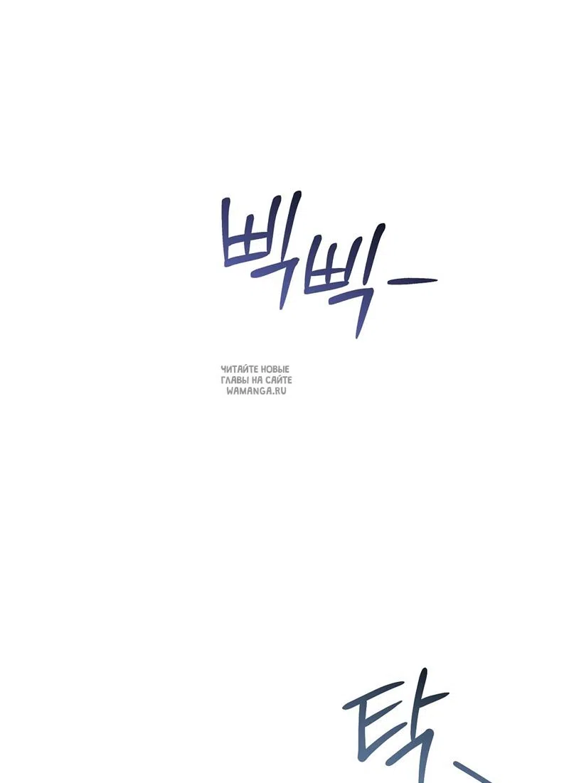 Страница 31 главы 29 манги Сезон, которым являешься ты / The Season Called You