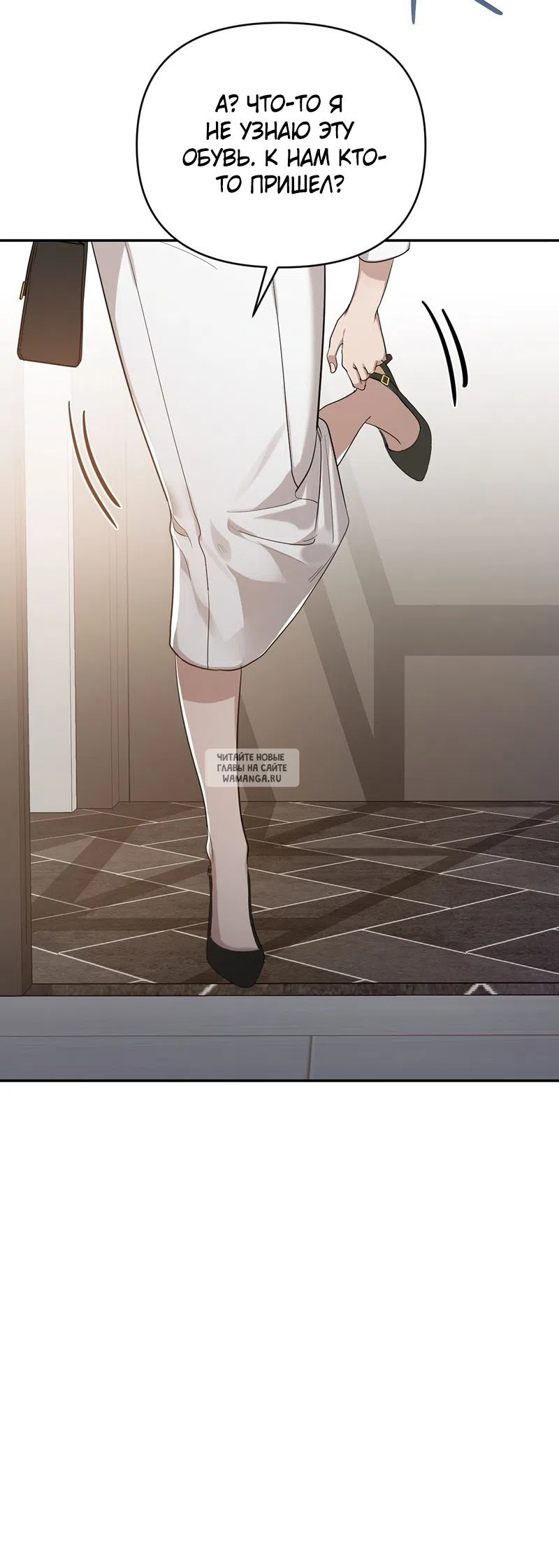 Страница 32 главы 29 манги Сезон, которым являешься ты / The Season Called You