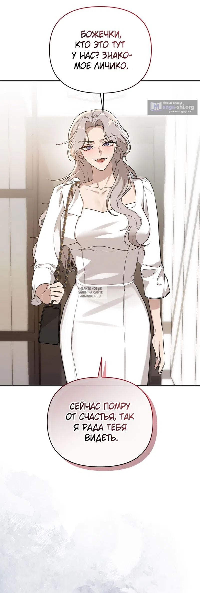 Страница 34 главы 29 манги Сезон, которым являешься ты / The Season Called You