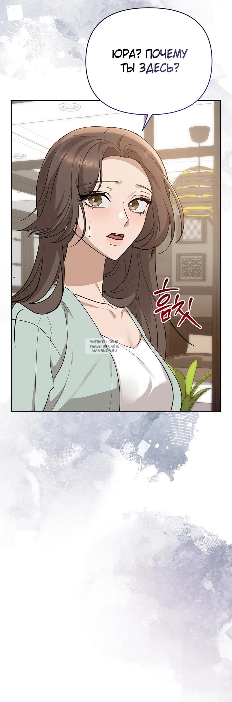 Страница 35 главы 29 манги Сезон, которым являешься ты / The Season Called You