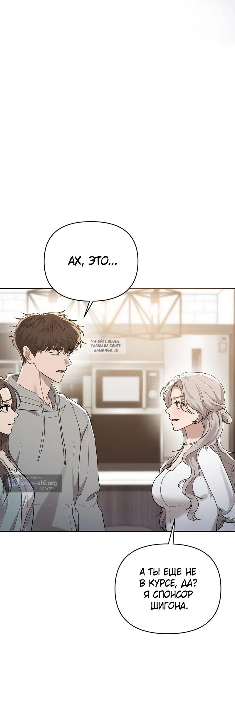 Страница 36 главы 29 манги Сезон, которым являешься ты / The Season Called You