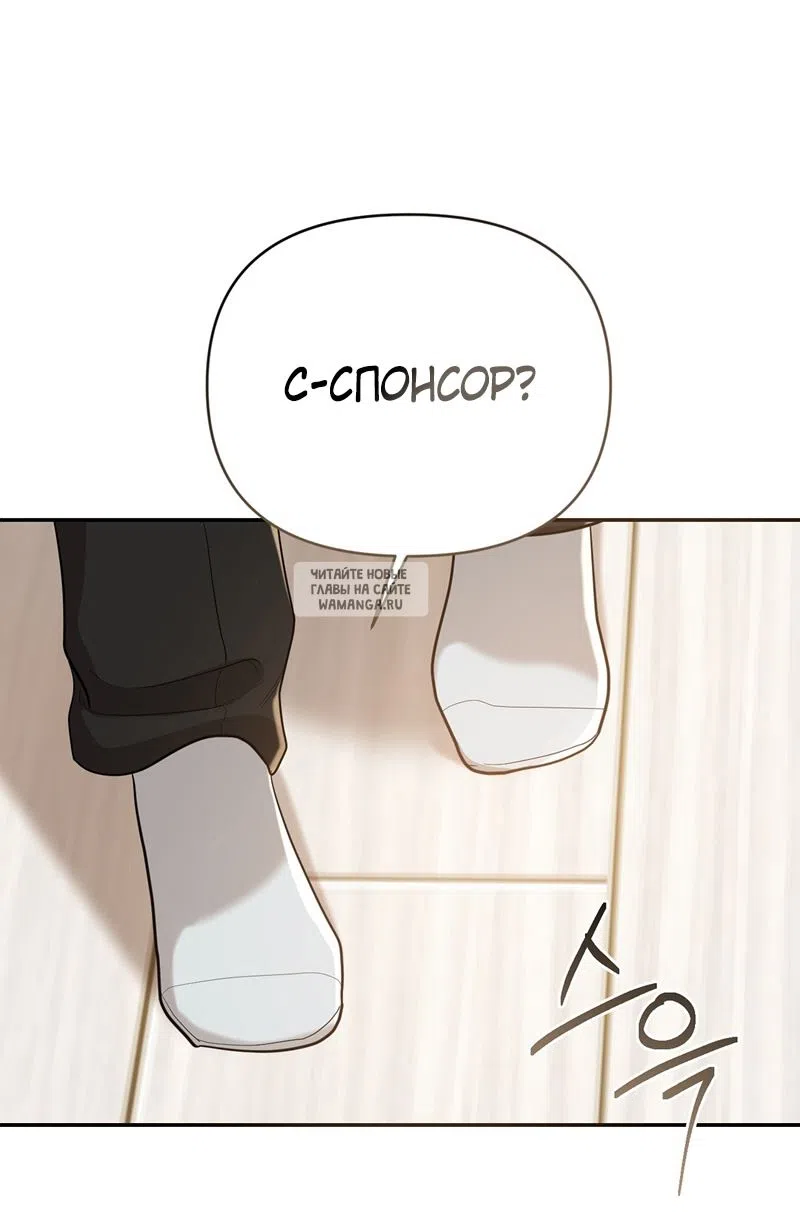 Страница 37 главы 29 манги Сезон, которым являешься ты / The Season Called You