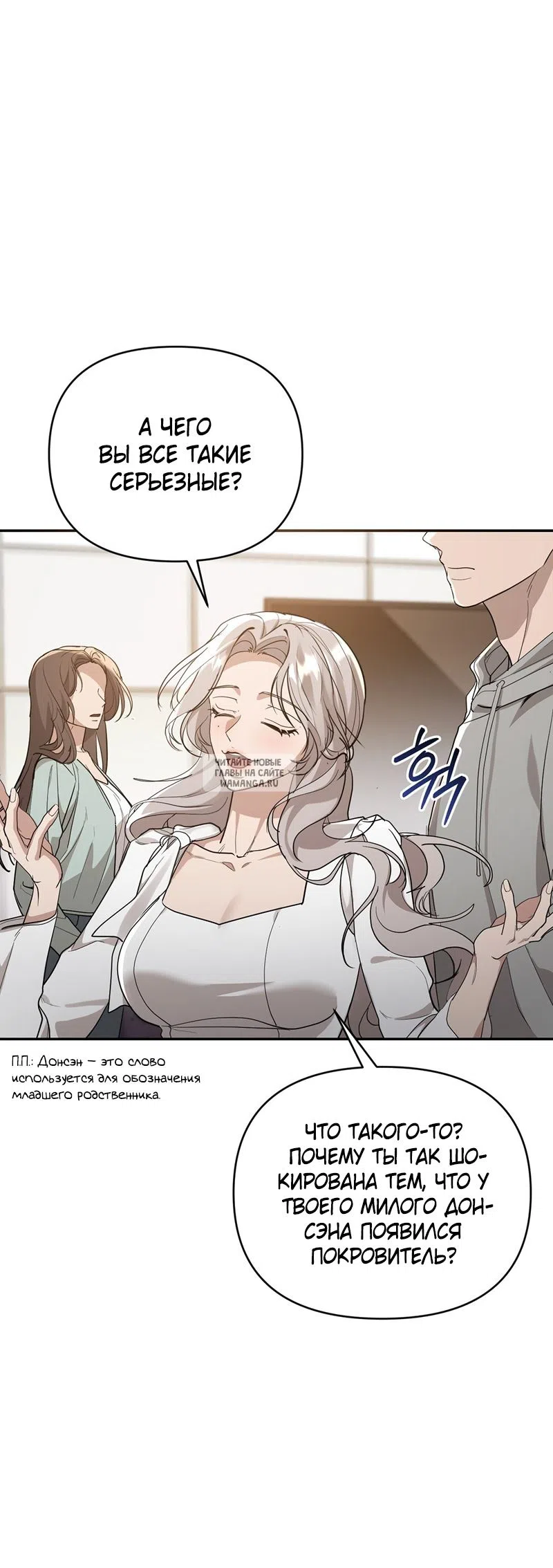 Страница 40 главы 29 манги Сезон, которым являешься ты / The Season Called You