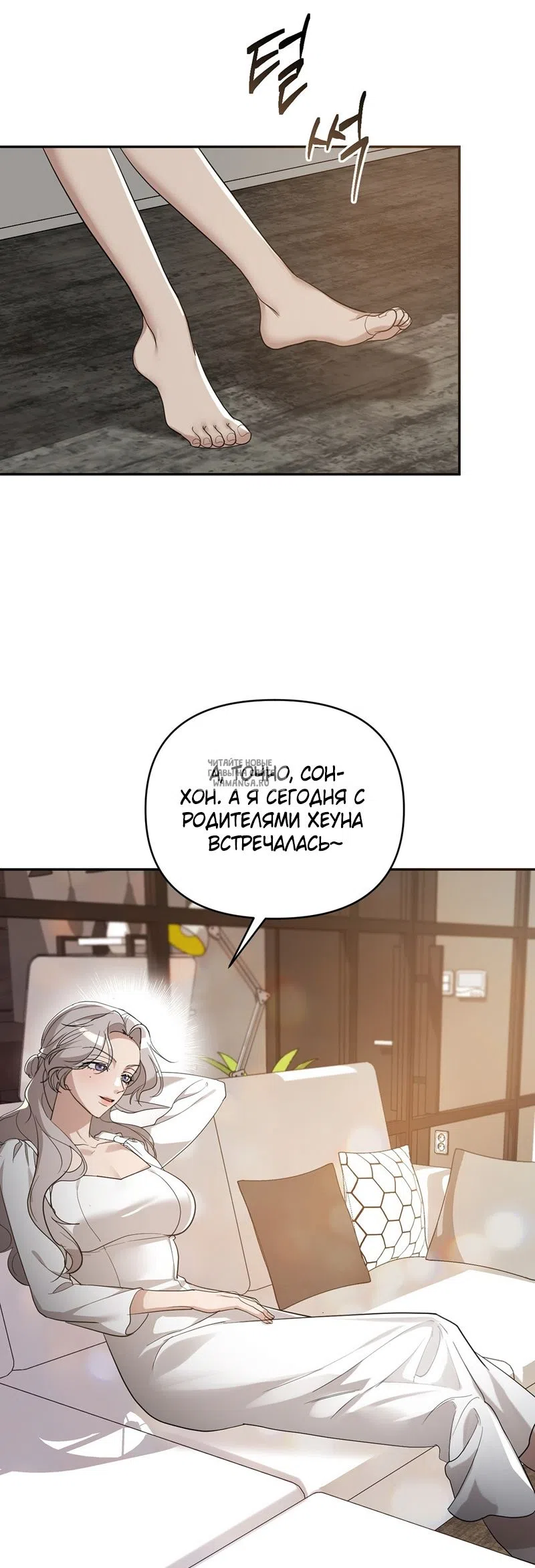 Страница 41 главы 29 манги Сезон, которым являешься ты / The Season Called You