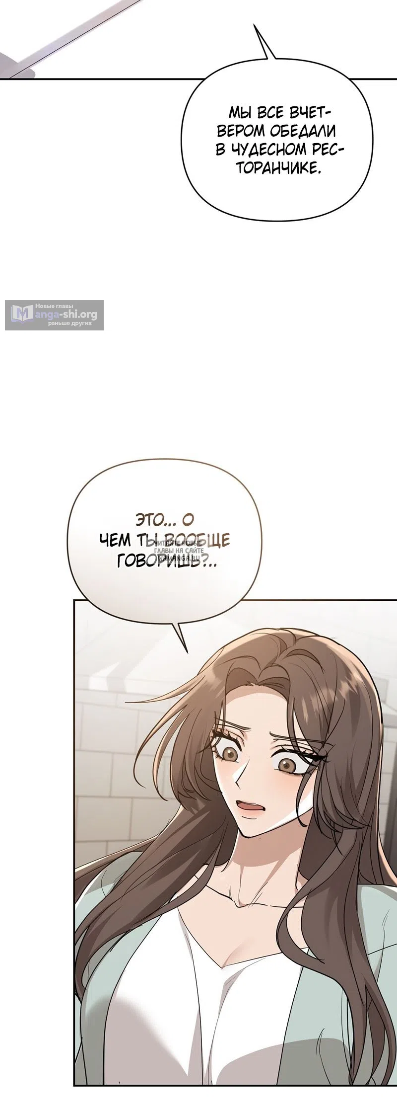 Страница 42 главы 29 манги Сезон, которым являешься ты / The Season Called You