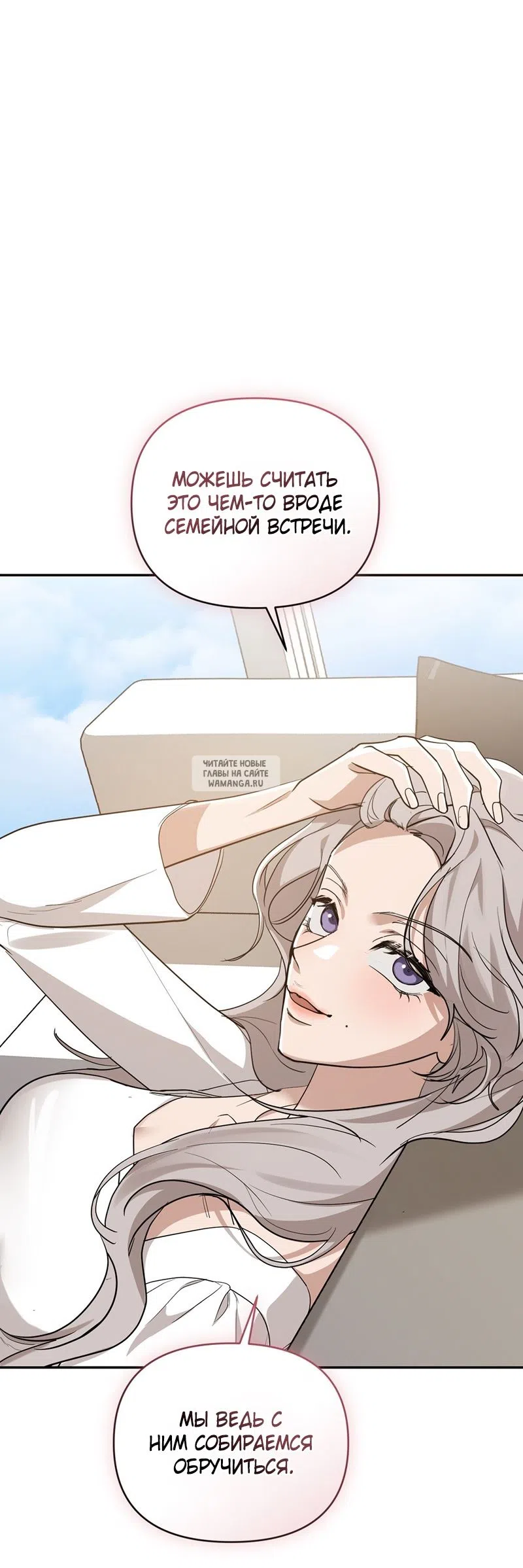 Страница 43 главы 29 манги Сезон, которым являешься ты / The Season Called You