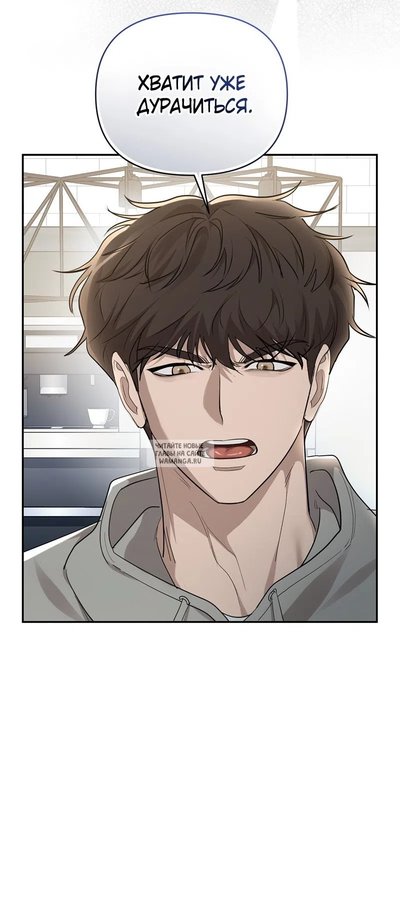 Страница 46 главы 29 манги Сезон, которым являешься ты / The Season Called You