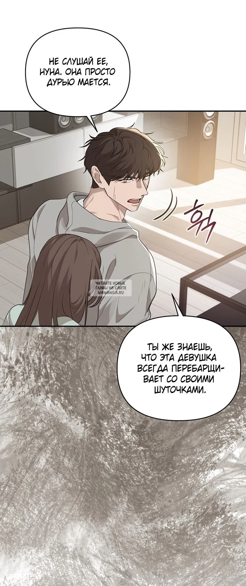 Страница 47 главы 29 манги Сезон, которым являешься ты / The Season Called You