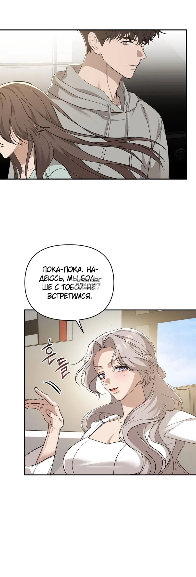 Страница 49 главы 29 манги Сезон, которым являешься ты / The Season Called You