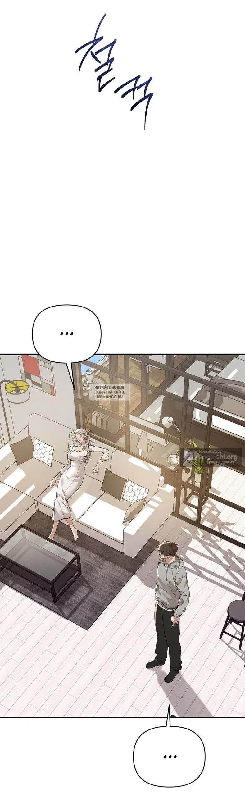 Страница 50 главы 29 манги Сезон, которым являешься ты / The Season Called You