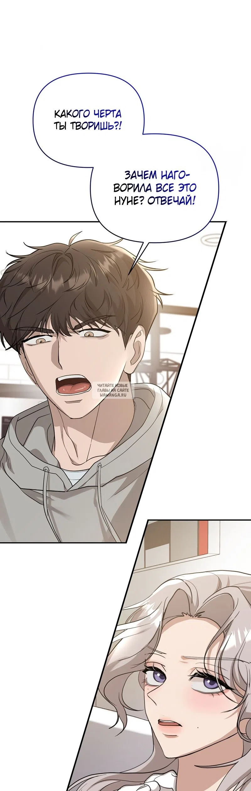 Страница 51 главы 29 манги Сезон, которым являешься ты / The Season Called You