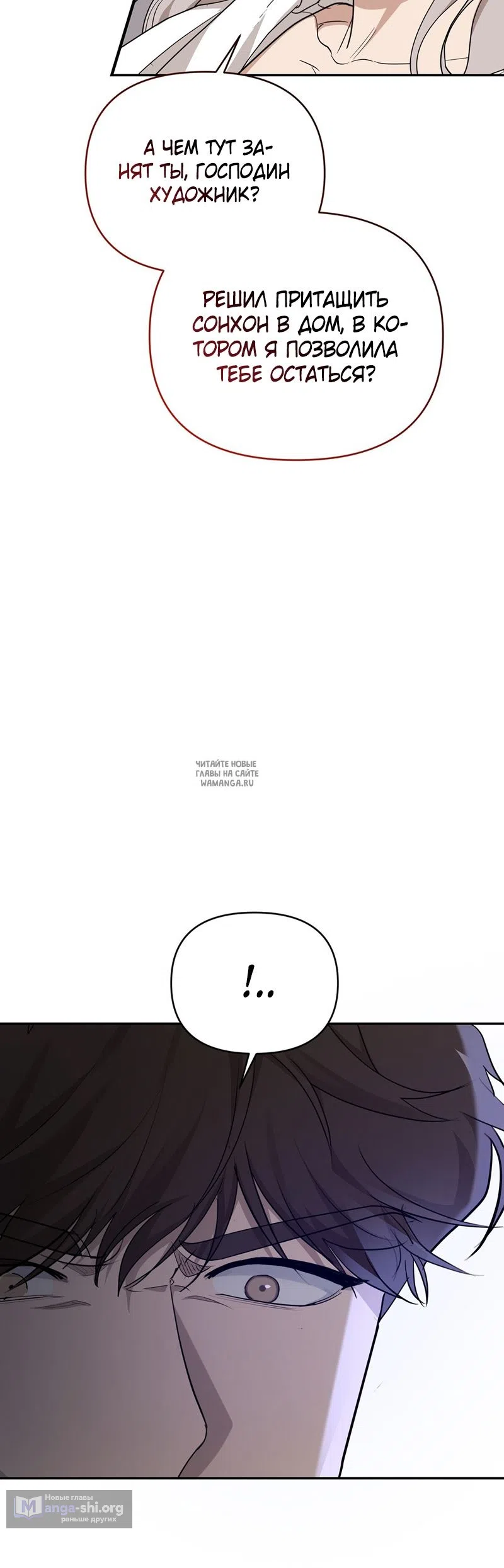 Страница 52 главы 29 манги Сезон, которым являешься ты / The Season Called You